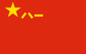 250px-People's_Liberation_Army_Flag_of_the_People's_Republic_of_China_svg